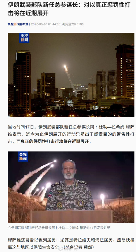 伊称将对以展开真正惩罚性打击 伊称将对以展开真正惩罚性打击