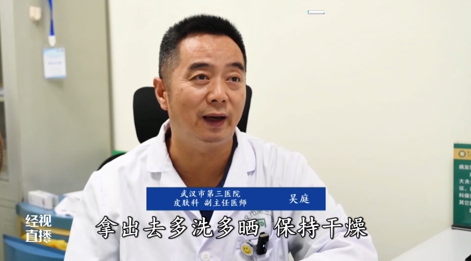 警惕!梅雨季到了,武汉皮肤科接诊翻倍,当心这些皮肤病找上门 警惕!梅雨季到了,武汉皮肤科接诊翻倍,当心这些皮肤病找上门