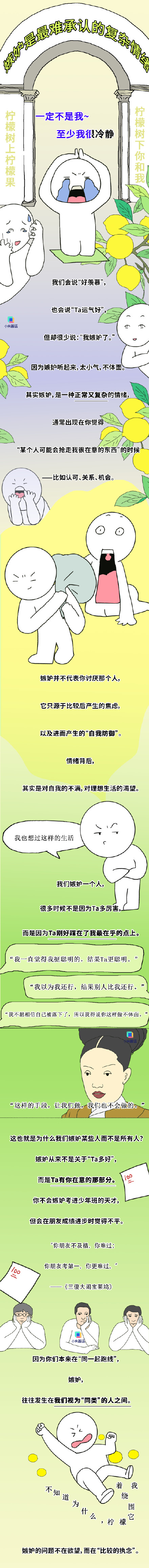 为什么有的人总见不得别人好 ? 为什么有的人总见不得别人好 ?