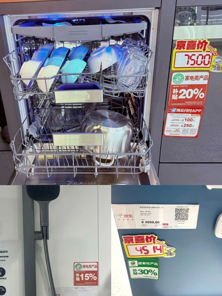 “国补”要停了？上海情况如何？回应→