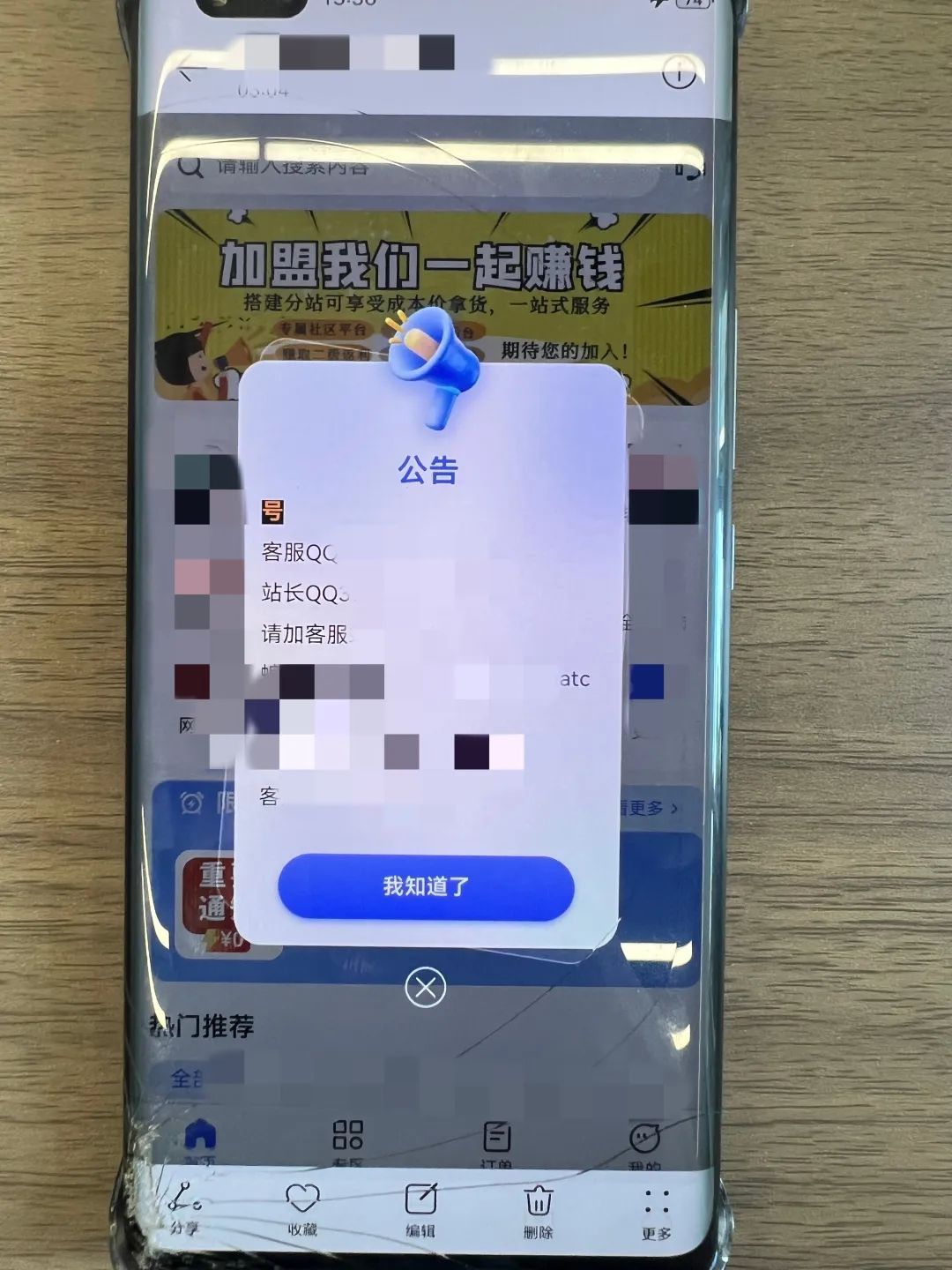 一特大“网络水军”团伙覆灭!警方斩断虚假流量黑灰产业链 一特大“网络水军”团伙覆灭!警方斩断虚假流量黑灰产业链
