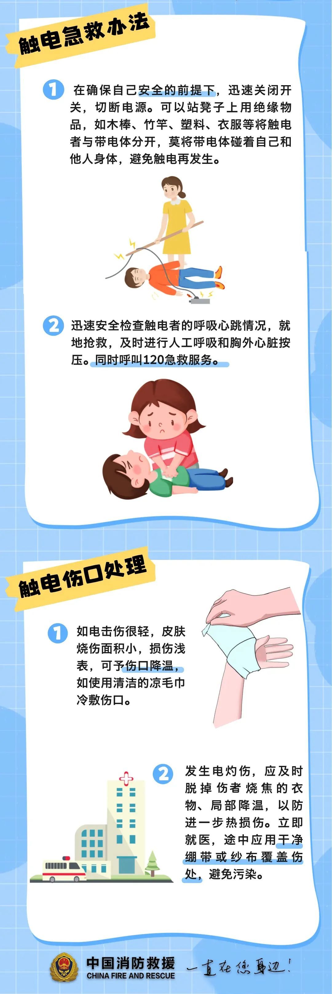 触电！小伙突然跪地，面目狰狞！敏捷同伴救他一命！