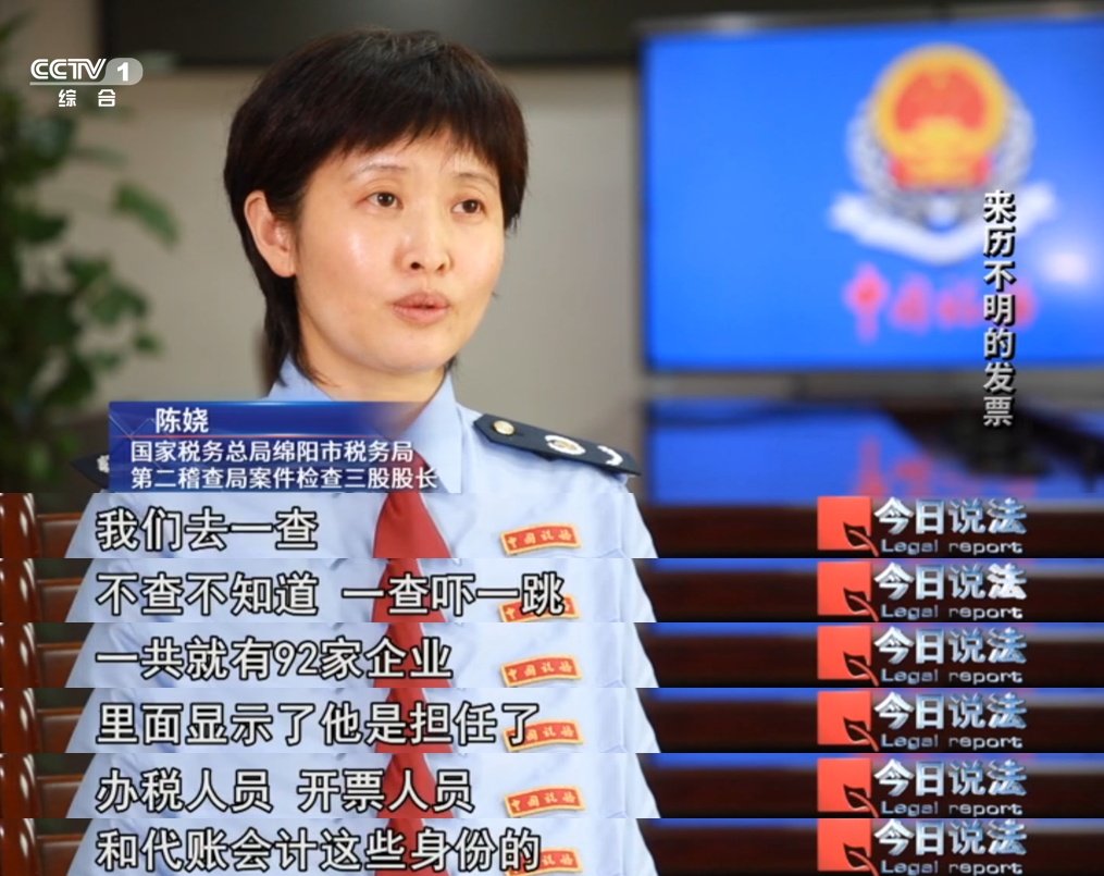 被代账会计坑惨了!老板为证清白举报自家公司 被代账会计坑惨了!老板为证清白举报自家公司