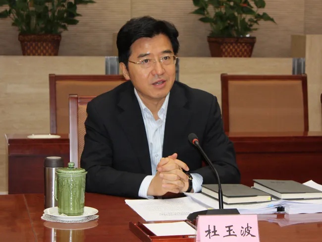 “靠教育吃教育”,大搞权钱交易,杜玉波被公诉 “靠教育吃教育”,大搞权钱交易,杜玉波被公诉