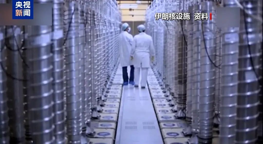 以军称已摧毁伊朗铀浓缩设施!伊方暂无回应 以军称已摧毁伊朗铀浓缩设施!伊方暂无回应