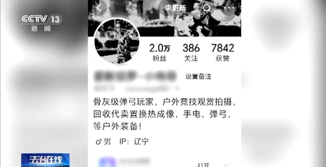 辽宁一男子为“涨粉”直播猎鸟,造成大量鸟类死亡,已被警方采取刑事强制措施 辽宁一男子为“涨粉”直播猎鸟,造成大量鸟类死亡,已被警方采取刑事强制措施