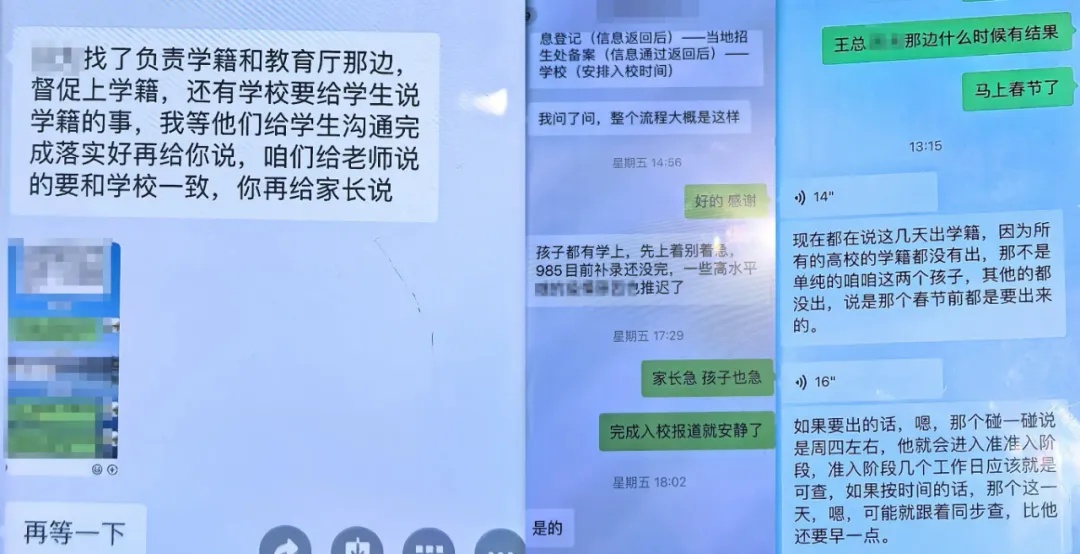 安排名校学籍？一女子被骗270万