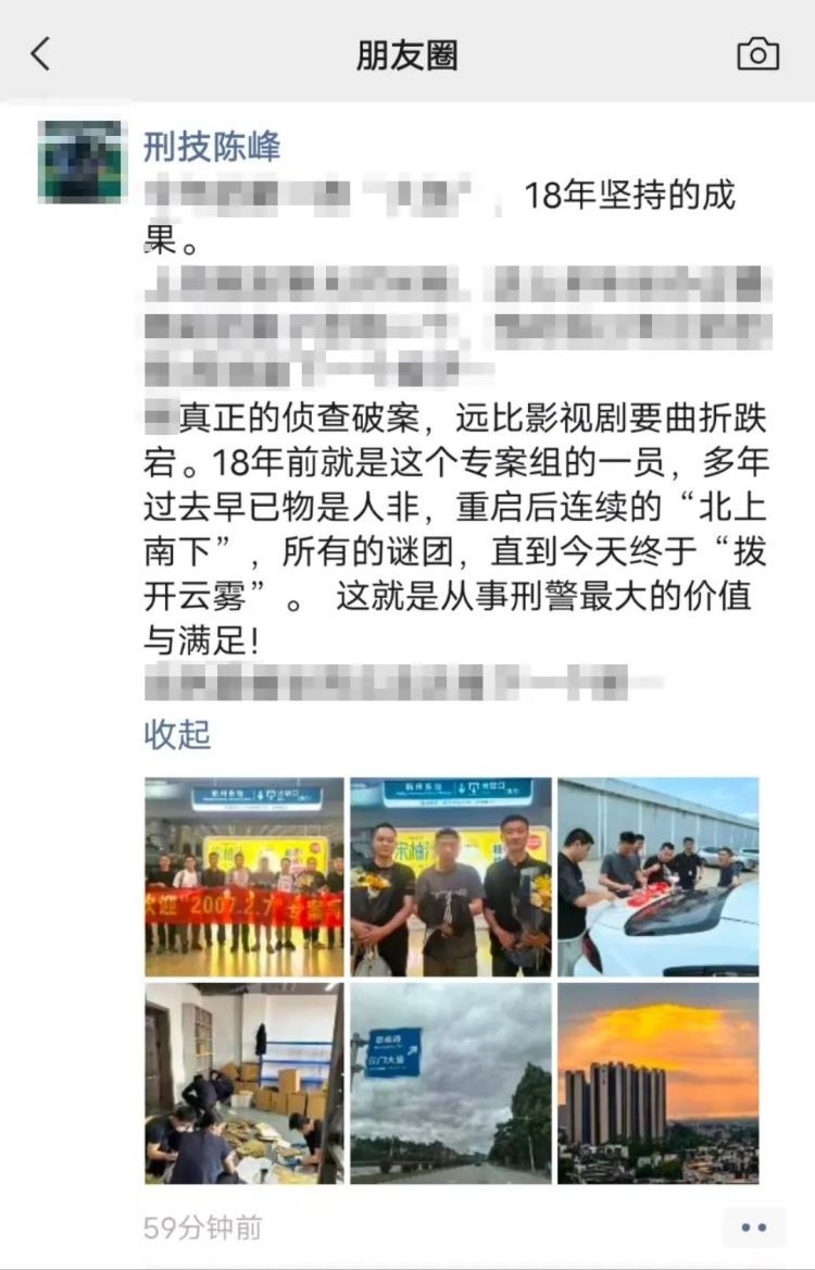 《我是刑警》真实写照!杭州一起尘封18年的命案积案告破 《我是刑警》真实写照!杭州一起尘封18年的命案积案告破