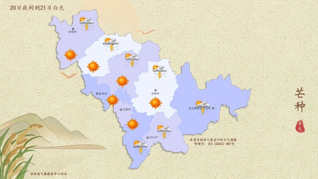 中到大雨、暴雨!即将抵达!吉林人出门注意! 中到大雨、暴雨!即将抵达!吉林人出门注意!