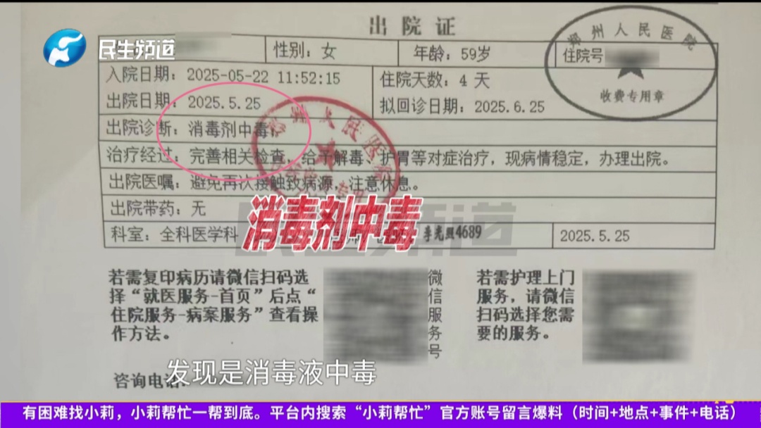 拖完地后气喘胸闷,晕倒中毒!罪魁祸首几乎每家都有,快自查→ 拖完地后气喘胸闷,晕倒中毒!罪魁祸首几乎每家都有,快自查→