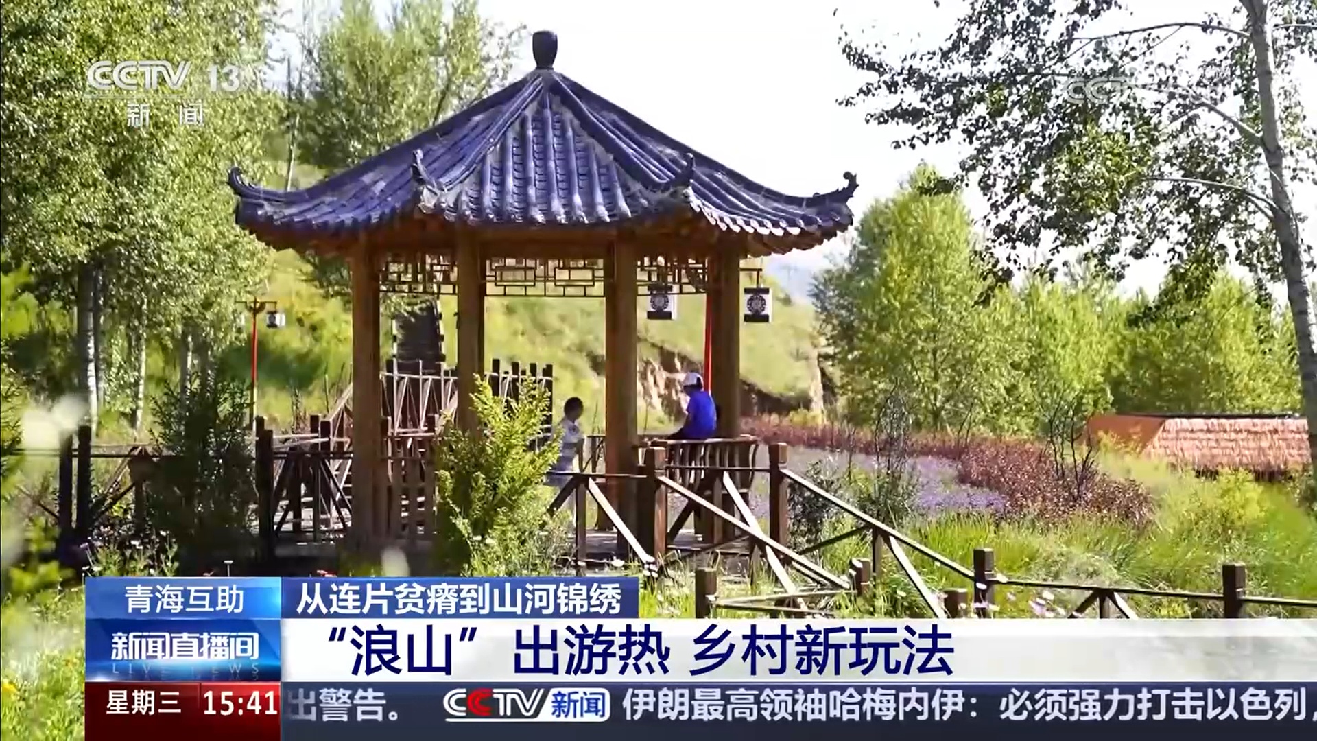 产业扶贫改变乡村面貌 集中连片特殊困难地区走向乡村振兴 产业扶贫改变乡村面貌 集中连片特殊困难地区走向乡村振兴