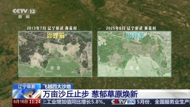 今昔对比瞰变迁 卫星视角带你飞越四大沙地 今昔对比瞰变迁 卫星视角带你飞越四大沙地