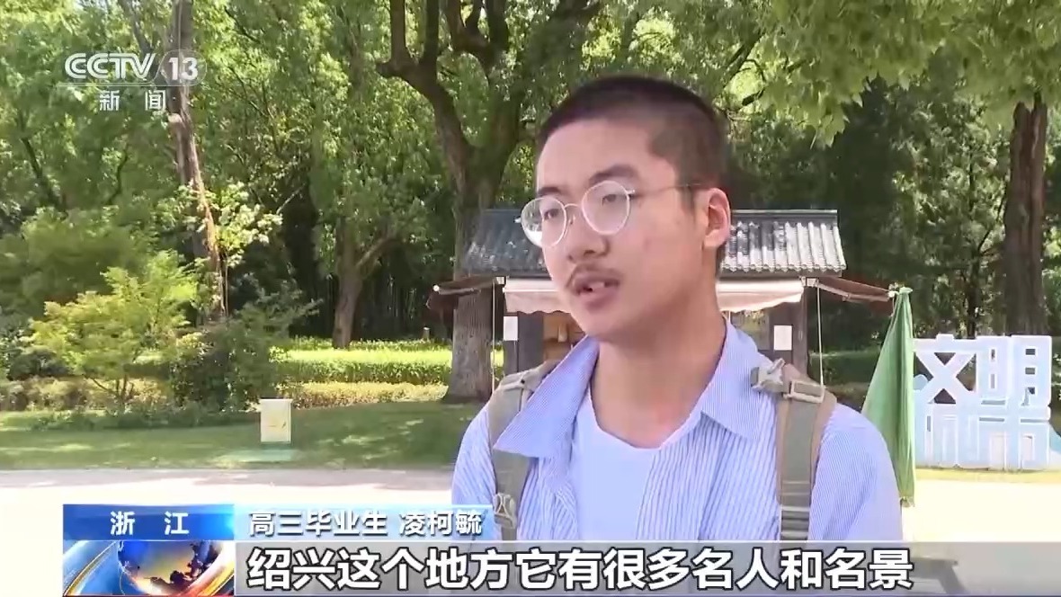 准考证变“通行证” 毕业游来“浙”里~ 准考证变“通行证” 毕业游来“浙”里~