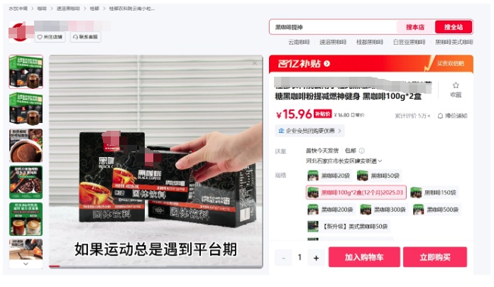 黑咖啡减肥神话调查！“7天瘦10斤”千万别信