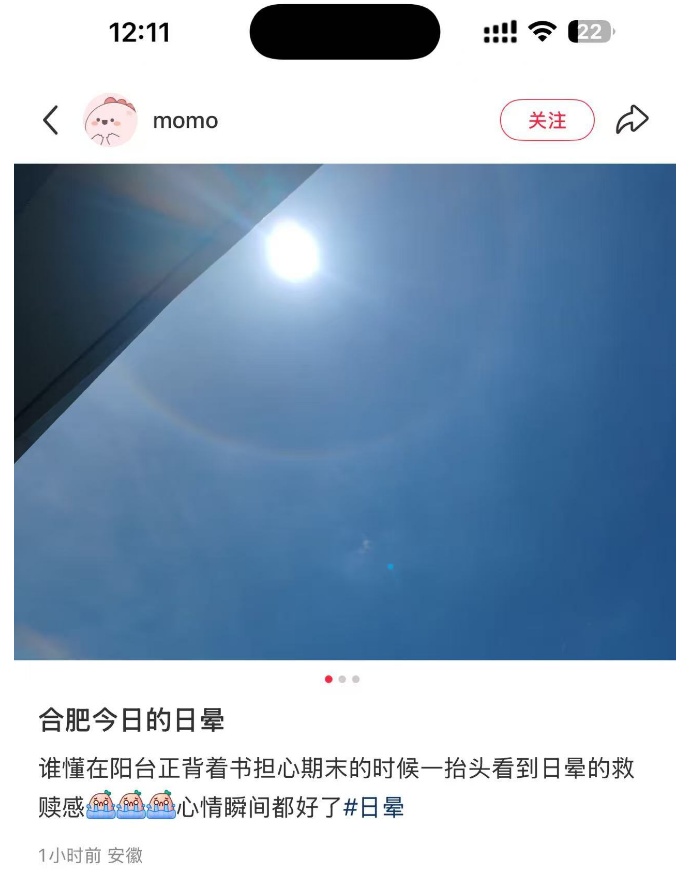 震撼!合肥上空极其壮观 震撼!合肥上空极其壮观