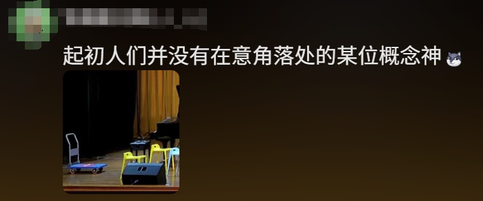 上海的这个表演爆笑刷屏！网友：台上的他们怎么忍住不笑的？