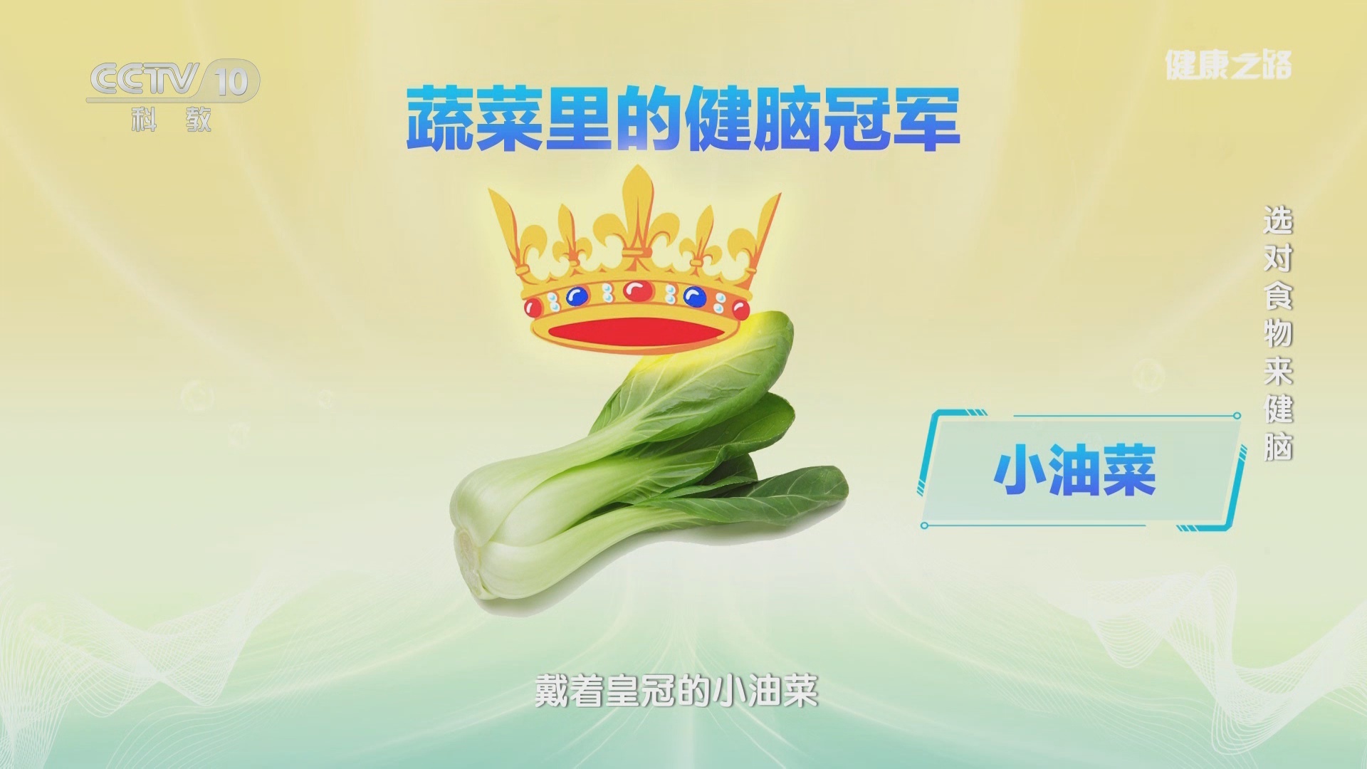 吃出“最强大脑”：延缓大脑衰老的饮食秘诀