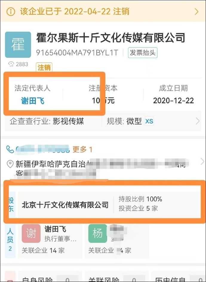 昔日室友反目！李雪琴“老板”实名举报李雪琴公司财务问题