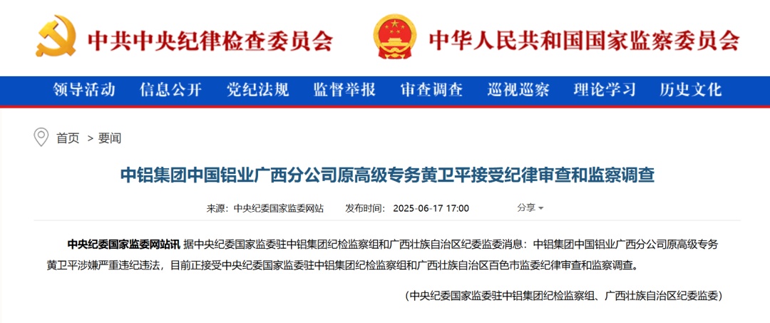 涉嫌严重违纪违法,黄卫平被查! 涉嫌严重违纪违法,黄卫平被查!