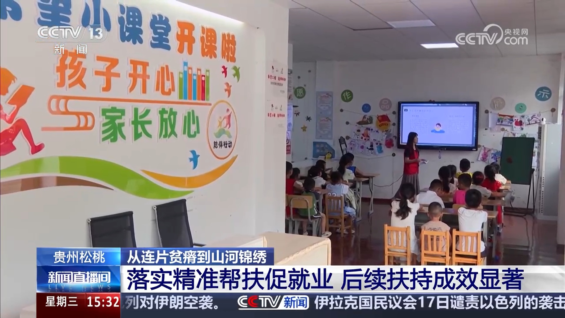 产业扶贫改变乡村面貌 集中连片特殊困难地区走向乡村振兴 产业扶贫改变乡村面貌 集中连片特殊困难地区走向乡村振兴