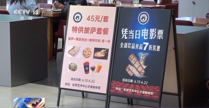 来场“Movie Walk”再吃个夜宵 “票根经济”解锁城市新玩法 来场“Movie Walk”再吃个夜宵 “票根经济”解锁城市新玩法