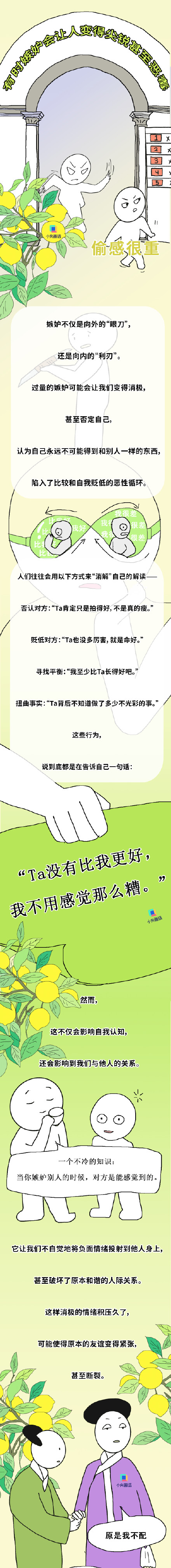 为什么有的人总见不得别人好 ? 为什么有的人总见不得别人好 ?