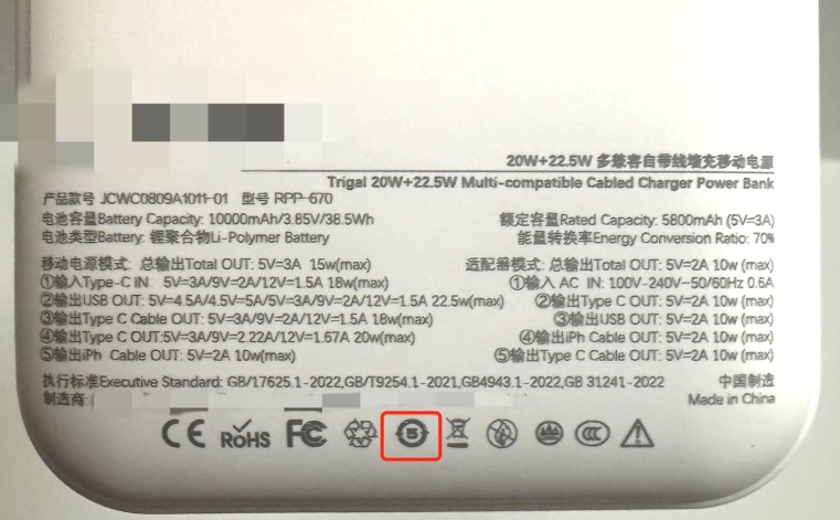 紧急召回近50万台！这些型号的充电宝有自燃风险，快看看你家有没有→