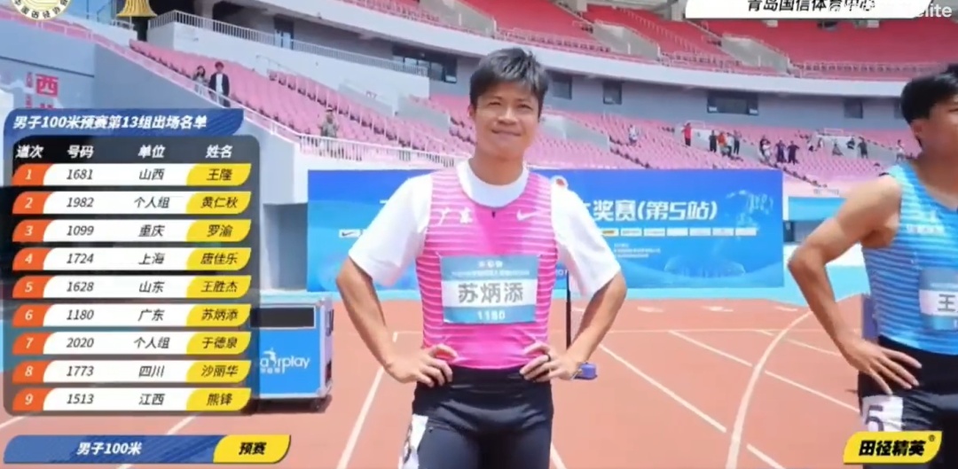 苏炳添首次来青岛比赛,预赛跑出11秒37无缘决赛,赛后回应→ 苏炳添首次来青岛比赛,预赛跑出11秒37无缘决赛,赛后回应→