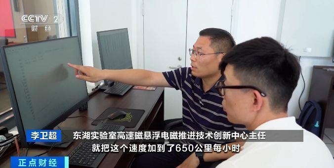 “贴地飞行”!7秒冲刺时速650公里,我国磁悬浮技术获新突破 “贴地飞行”!7秒冲刺时速650公里,我国磁悬浮技术获新突破