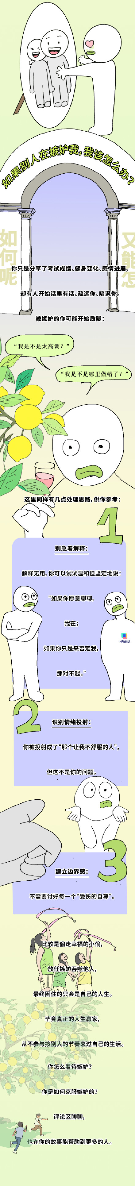 为什么有的人总见不得别人好 ? 为什么有的人总见不得别人好 ?