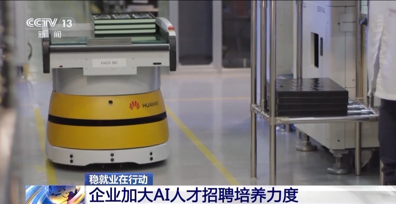 @高校毕业生 AI岗爆火 还有这些岗位在等你 @高校毕业生 AI岗爆火 还有这些岗位在等你