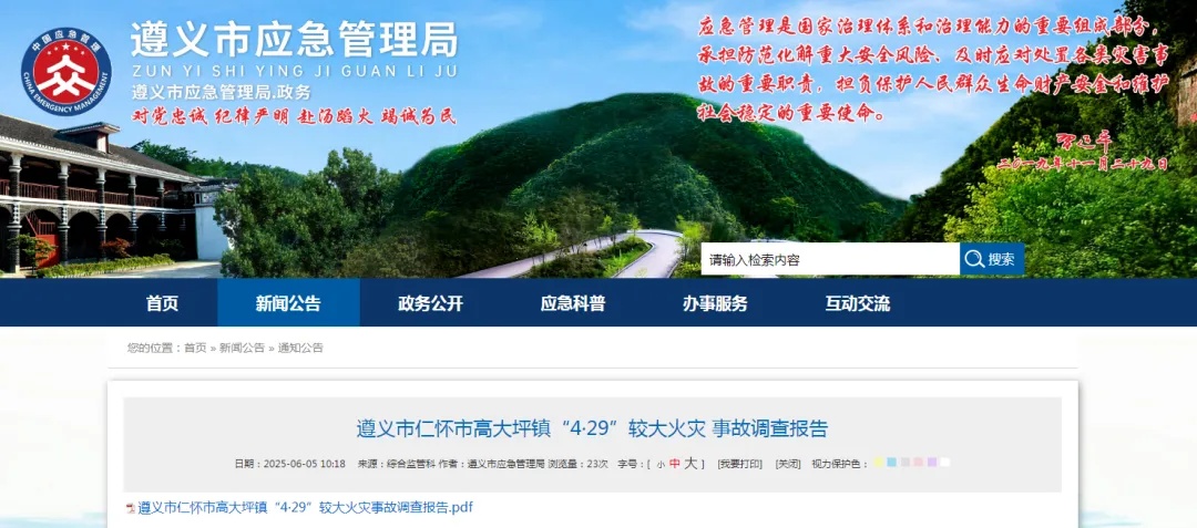 祖孙3人深夜家中遇难,又是这个原因! 祖孙3人深夜家中遇难,又是这个原因!