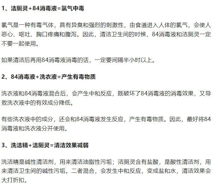 拖完地后气喘胸闷,晕倒中毒!罪魁祸首几乎每家都有,快自查→ 拖完地后气喘胸闷,晕倒中毒!罪魁祸首几乎每家都有,快自查→