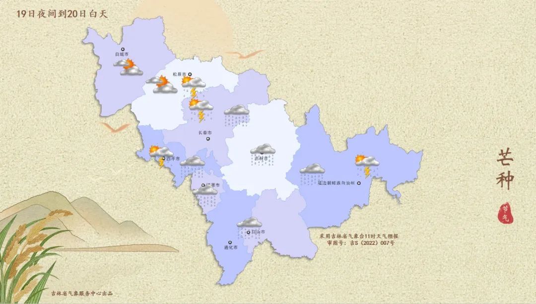 中到大雨、暴雨!即将抵达!吉林人出门注意! 中到大雨、暴雨!即将抵达!吉林人出门注意!