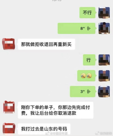 大学生的国补名额被黄牛盯上了 大学生的国补名额被黄牛盯上了