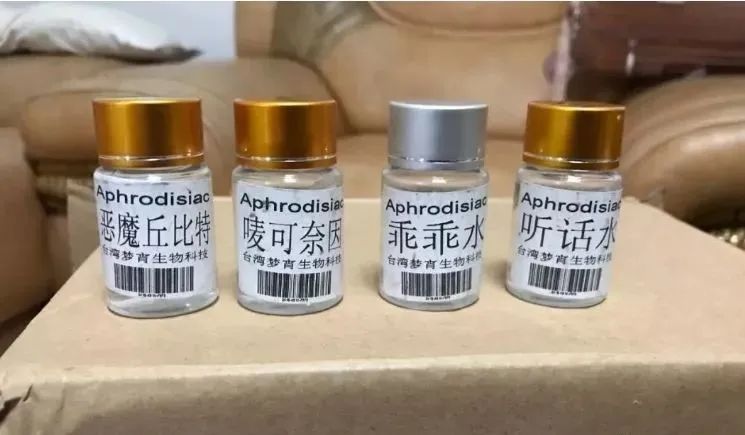 荒唐！男子沉迷色情网络买迷奸药，被抓后称是给孕期老婆用……
