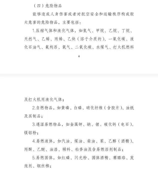 地铁禁带油纸伞引热议！乘飞机能否携带？答案来了