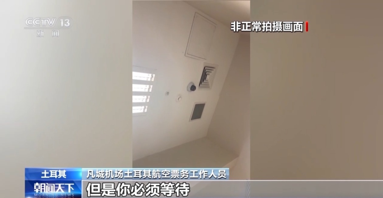 现场直击丨伊朗民众涌入土耳其边境城市 凡城航班一票难求