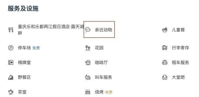 3000元/晚的酒店, 这项服务被紧急叫停! 有人在房内被咬伤……