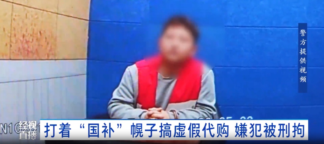 警惕“黄牛”赚钱诱饵！利用“国补”资格牟利或涉嫌诈骗罪！