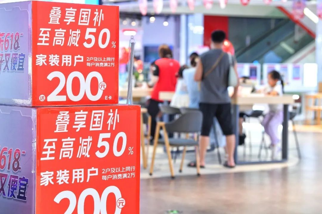 “国补”将继续! “国补”将继续!