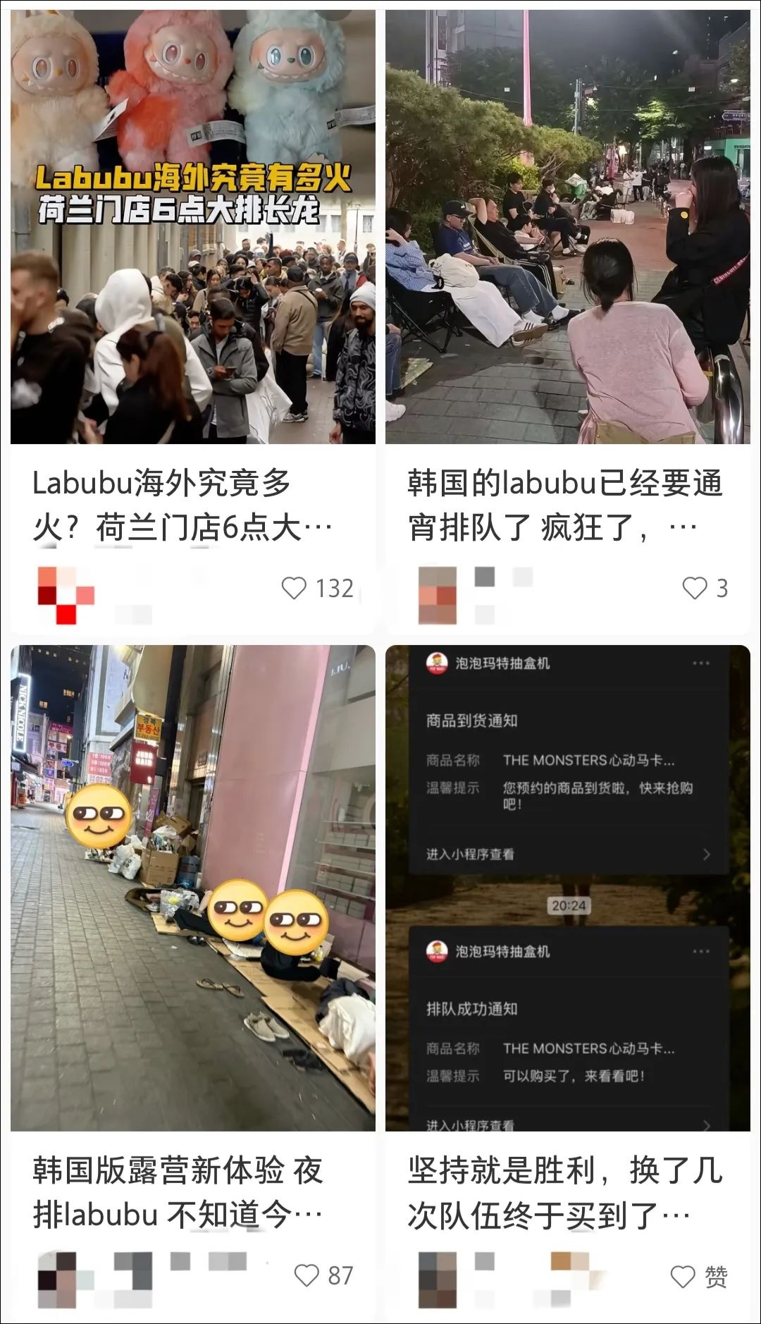 Labubu二手价大跌，有黄牛单日亏损数万元！