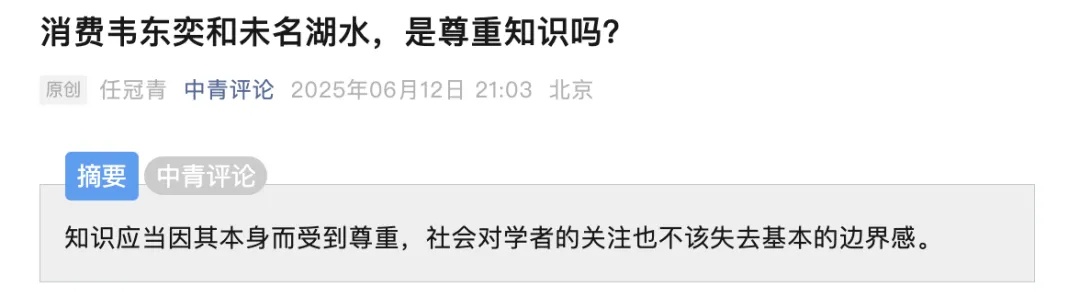 韦东奕食堂吃饭被围观!网友:令人窒息 韦东奕食堂吃饭被围观!网友:令人窒息