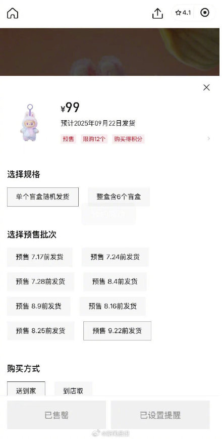 Labubu3.0首开线上预售,已排至8月,黄牛回收价格腰斩 Labubu3.0首开线上预售,已排至8月,黄牛回收价格腰斩