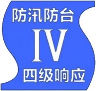 大风+雷电+暴雨！目前上海“两蓝一黄”预警高挂！全市启动防汛防台四级响应行动