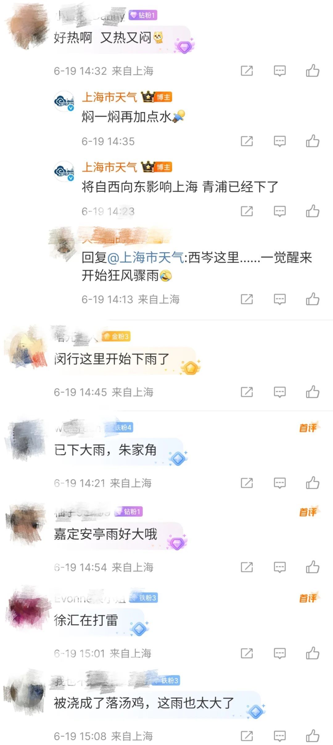 上海此地降水量跻身全国排行榜！暴雨突袭、三预警齐发，你淋到了吗？