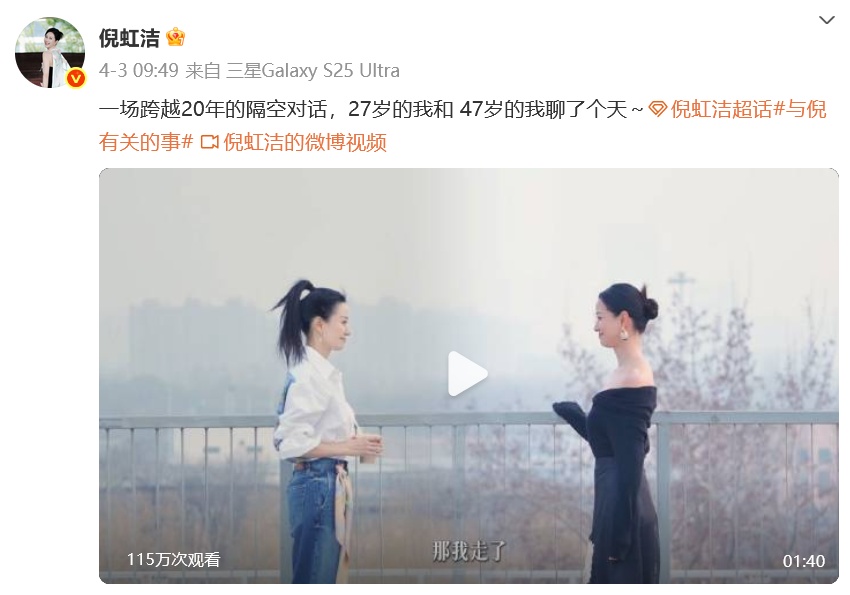 倪虹洁：20年后，我终于理解了祝无双