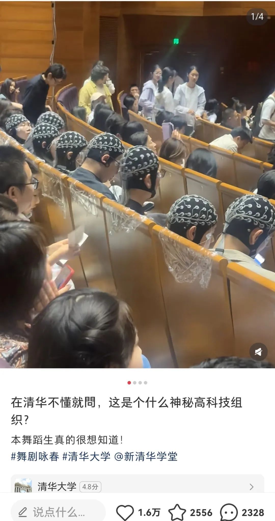 清华惊现神秘高科技组织?团队独家回应→ 清华惊现神秘高科技组织?团队独家回应→