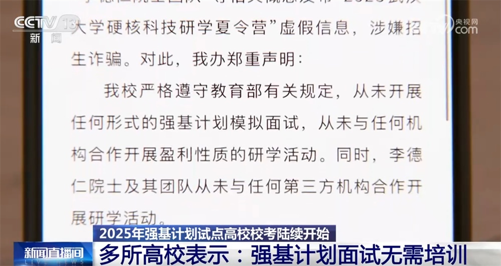 @高考生,2025年强基计划迎来哪些新变化?一文快速了解! @高考生,2025年强基计划迎来哪些新变化?一文快速了解!