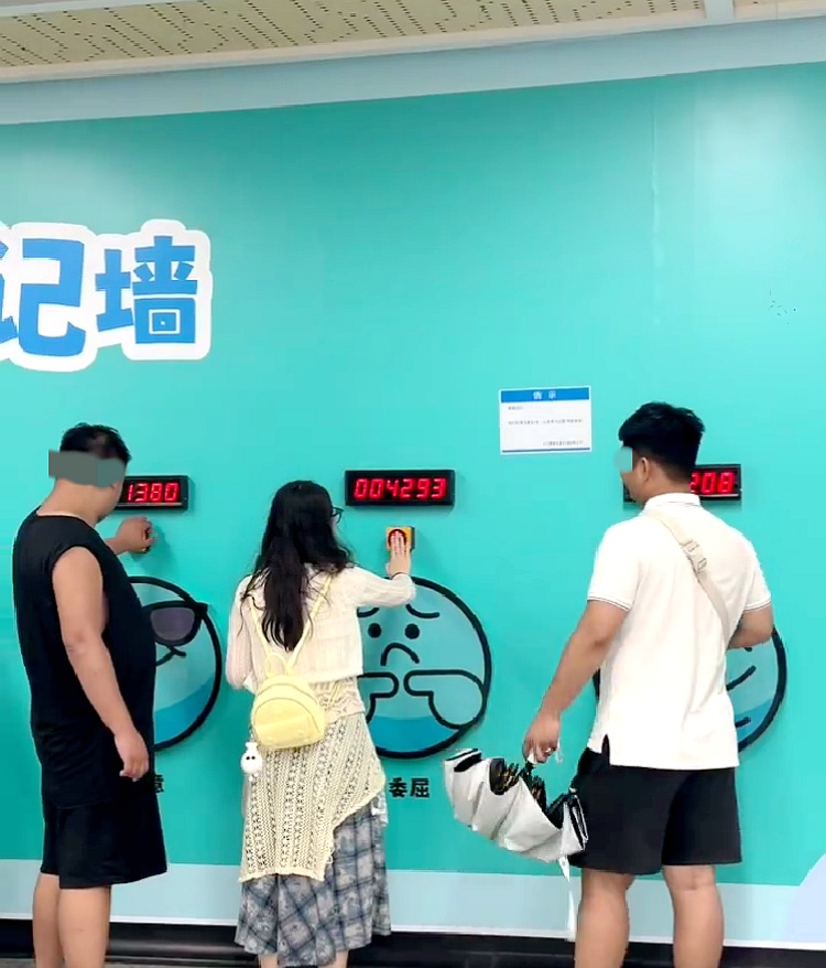 长沙一地铁站“拳击解压墙”被打坏了？工作人员：坏过修好了，最近又不能用